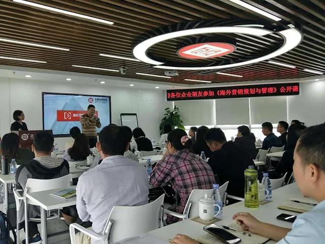 熱烈祝賀正睿咨詢《海外營銷策劃與管理》公開課圓滿落幕！
