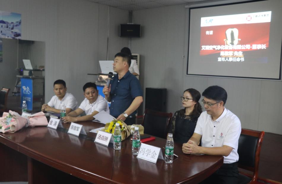 艾瑞科技陳總發(fā)表講話，表達(dá)決心