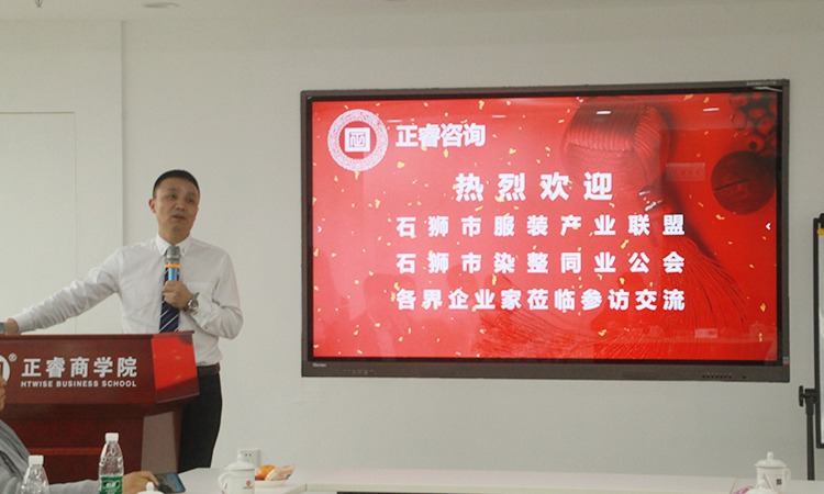 石獅市服裝產(chǎn)業(yè)聯(lián)盟、石獅市染整同業(yè)公會來我司參訪交流并赴標(biāo)桿項(xiàng)目德永佳參觀學(xué)習(xí)