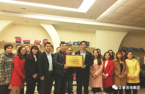 廣州市美葉科技有限公司贈送廣州正睿駐場管理升級，企業(yè)良師益友牌匾