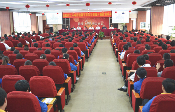 2015年4月2日，環(huán)球公司管理升級(jí)動(dòng)員大會(huì)召開(kāi)