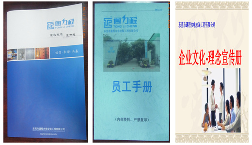 企業(yè)形象化，行為規(guī)范化