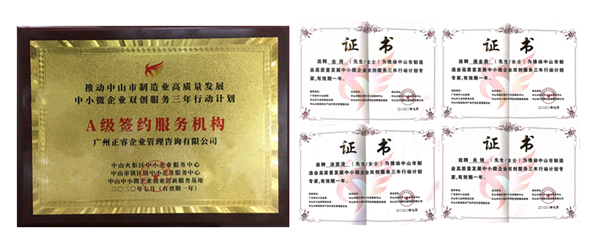 正睿咨詢?nèi)脒xA級(jí)簽約服務(wù)機(jī)構(gòu)，4名老師獲聘指導(dǎo)專家