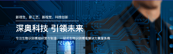 2021年浙江深?yuàn)W科技有限公司系統(tǒng)管理升級項(xiàng)目圓滿成功！