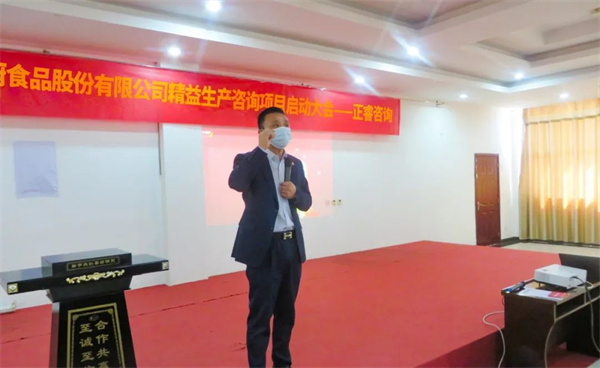 正睿咨詢(xún)集團(tuán)總經(jīng)理龐金森老師致辭
