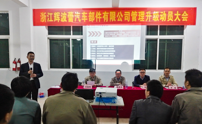 熱烈祝賀2016年11月輝波蕾、聯(lián)創(chuàng)模具等企業(yè)與正睿咨詢合作開(kāi)工