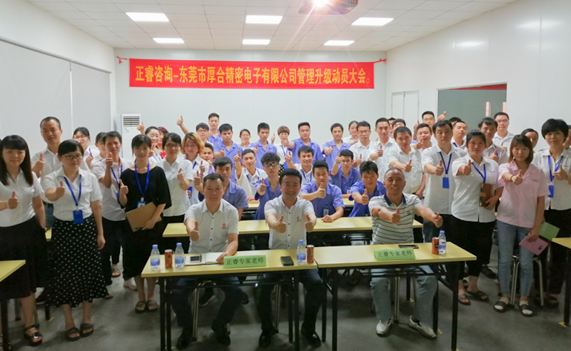 【正睿頭條】恭祝正睿咨詢6月份正式啟動(dòng)3家企業(yè)管理升級(jí)！