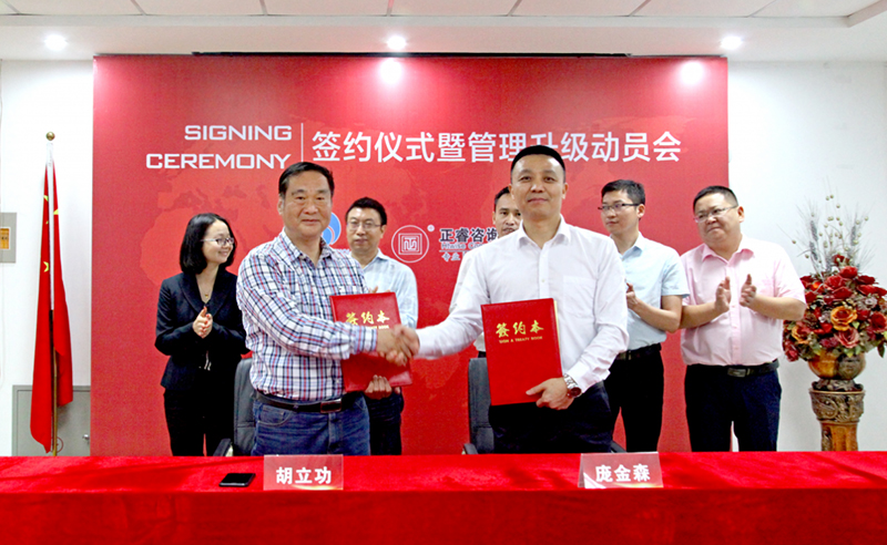 熱烈祝賀2018年5月份以下3家企業(yè)正式啟動管理升級！