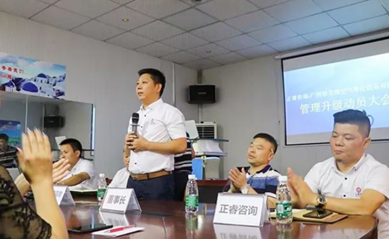 熱烈慶祝2018年10月5日廣州市艾瑞空氣凈化設(shè)備有限公司啟動(dòng)企業(yè)管理升級(jí)！