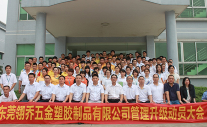 熱烈祝賀2016年6月份東莞翎喬、金龍自控等企業(yè)與正睿咨詢合作開(kāi)工