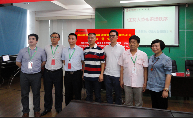 熱烈祝賀2015年8月浙江榮勝工具有限公司管理升級誓師大會順利召開！