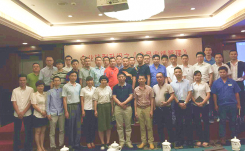 2015年6月專題講座——《企業(yè)轉(zhuǎn)型升級(jí)之全員業(yè)績(jī)管理》成功舉行！