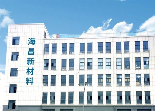 踔厲奮進，闊步前行——臺州海昌新材料有限公司管理升級第一期項目圓滿成功暨第二期項目啟動