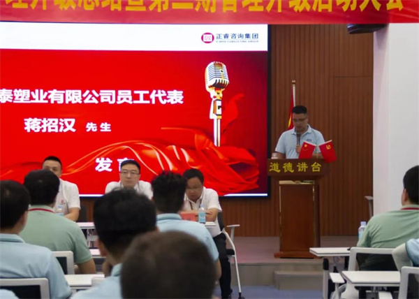 德泰員工代表蔣招漢先生：銘記德泰溫情，常行關(guān)懷善舉