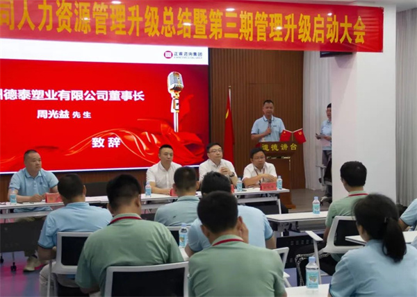 德泰董事長周光益先生：變則通，通則達(dá)