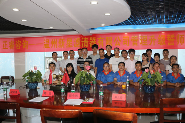 熱烈祝賀2018年8月21日溫州新星濾清器有限公司誓師大會(huì)隆重召開(kāi) 熱烈祝賀2018年8月21日溫州新星濾清器有限公司誓師大會(huì)隆重召開(kāi)