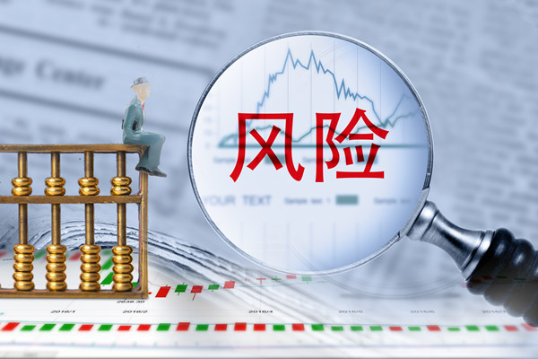 強化風險管理，確保經營計劃穩(wěn)健實施，保障企業(yè)安全