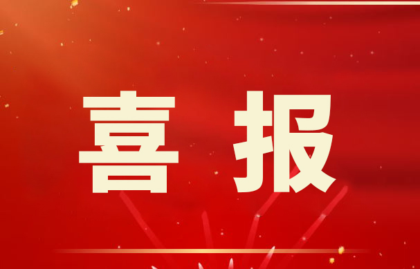 喜報！金睿智能獲得十項 《計算機軟件著作權(quán)登記證書》