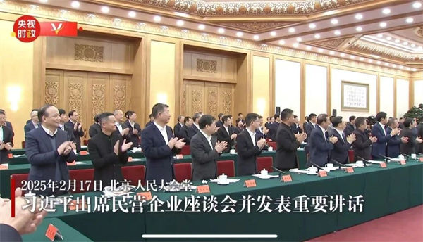 這場(chǎng)民營(yíng)企業(yè)座談會(huì)釋放重要信號(hào)，民營(yíng)企業(yè)的春天要來了？