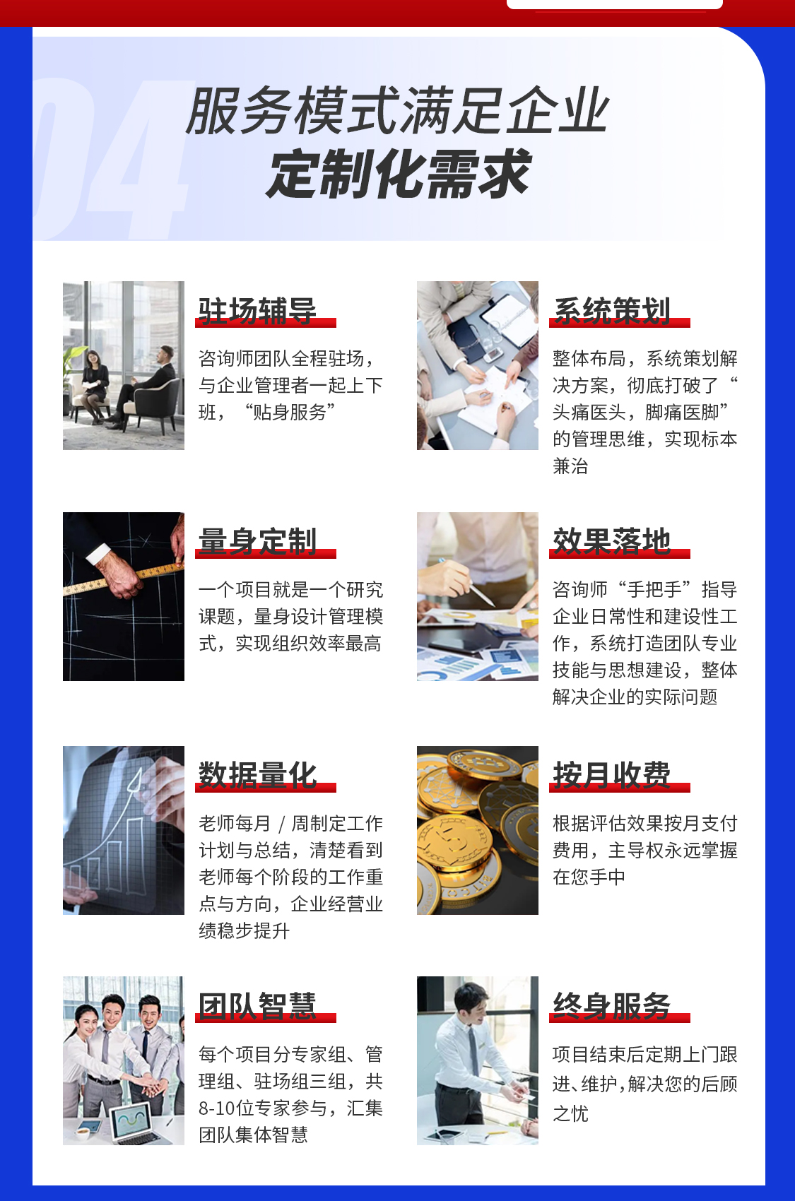 管理專(zhuān)家上門(mén)診斷