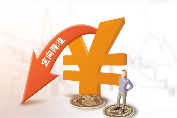 1萬(wàn)億資金來(lái)了，降準(zhǔn)正式落地，企業(yè)戰(zhàn)略怎么調(diào)整？