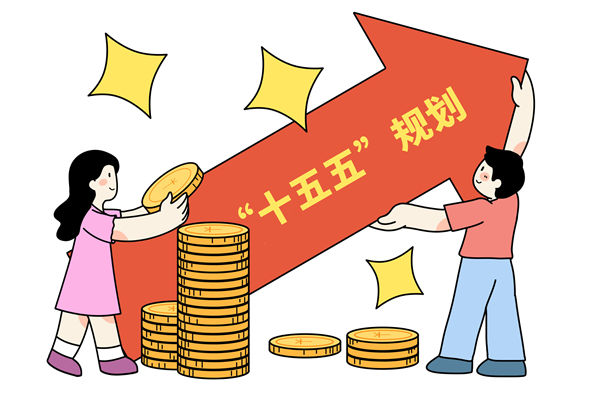 高質(zhì)量完成十五五規(guī)劃編制工作，年度經(jīng)營計劃怎么看？