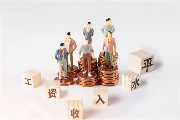 固定薪酬占比偏高，薪酬體系怎樣激活組織活力？