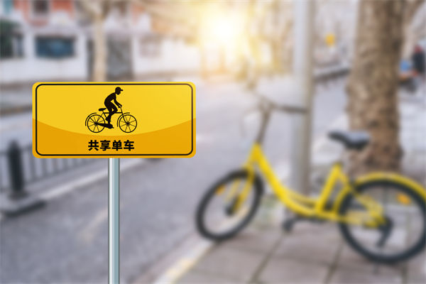 共享單車騎2分鐘還50分鐘，對(duì)組織規(guī)劃有何啟示？