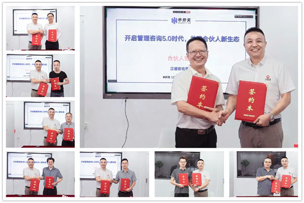 正睿咨詢集團(tuán)AI數(shù)智化咨詢第三期高級(jí)合伙人招募會(huì)