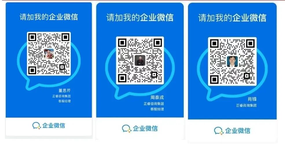 正睿咨詢集團(tuán)AI數(shù)智化咨詢高級(jí)合伙人招募會(huì)報(bào)名二維碼