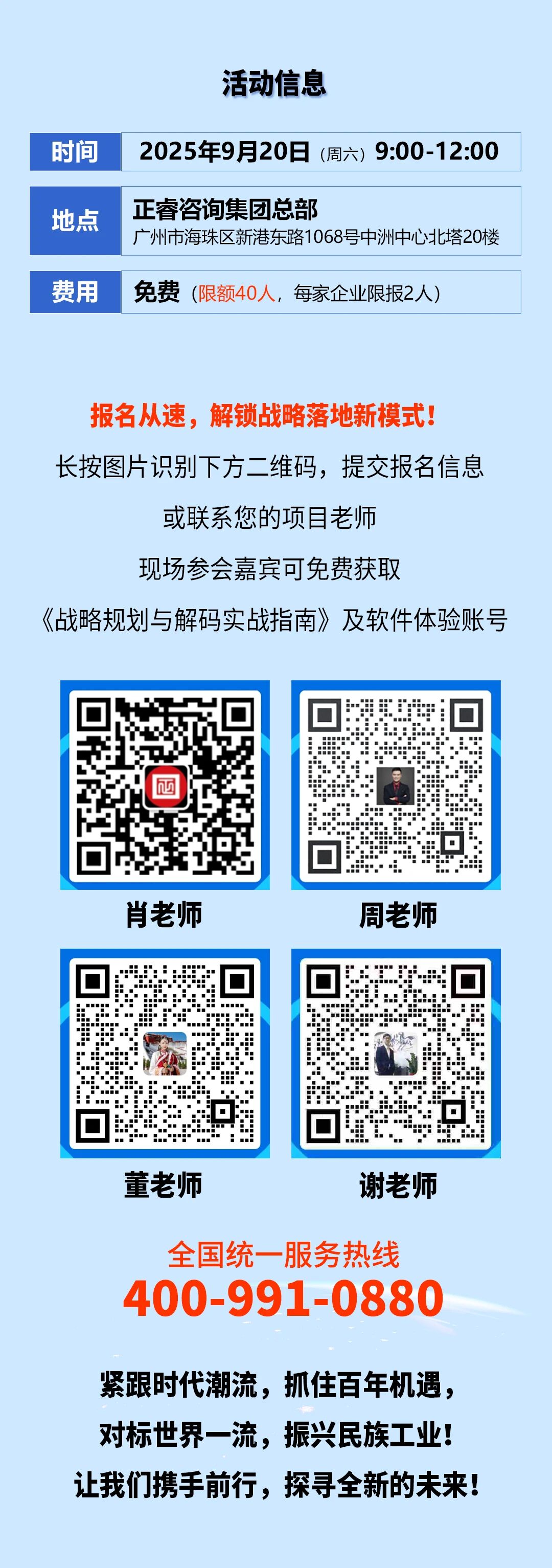 戰(zhàn)略突圍，數(shù)字賦能——從戰(zhàn)略到執(zhí)行SMS產(chǎn)品說明會