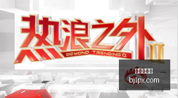 终极,全明星之夜,正赛阵容大,百家乐平台,在线百家乐,游戏投注,百家乐娱乐,在线平台,真人百家乐