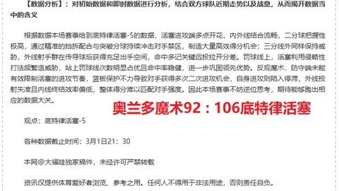 埃尔切对西班牙人：今日西甲比赛前瞻